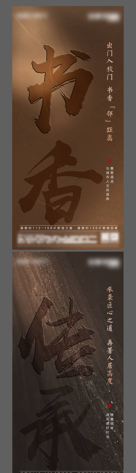 源文件下载【地产大气系列推图】编号：75750002440197165