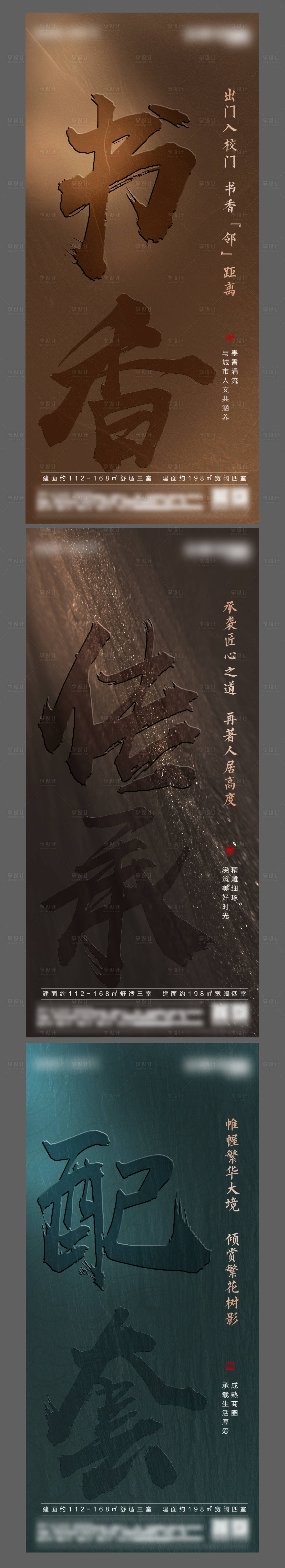 源文件下载【地产大气系列推图】编号：75750002440197165