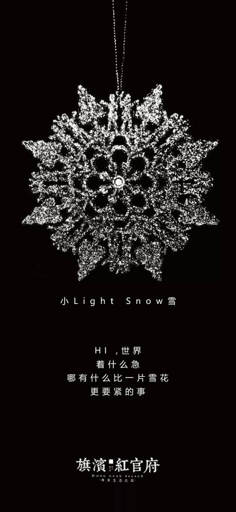 源文件下载【质感小雪节气海报】编号：62140002505587692
