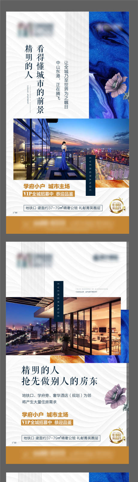 源文件下载【地产价值点海报系列】编号：32410002606824541