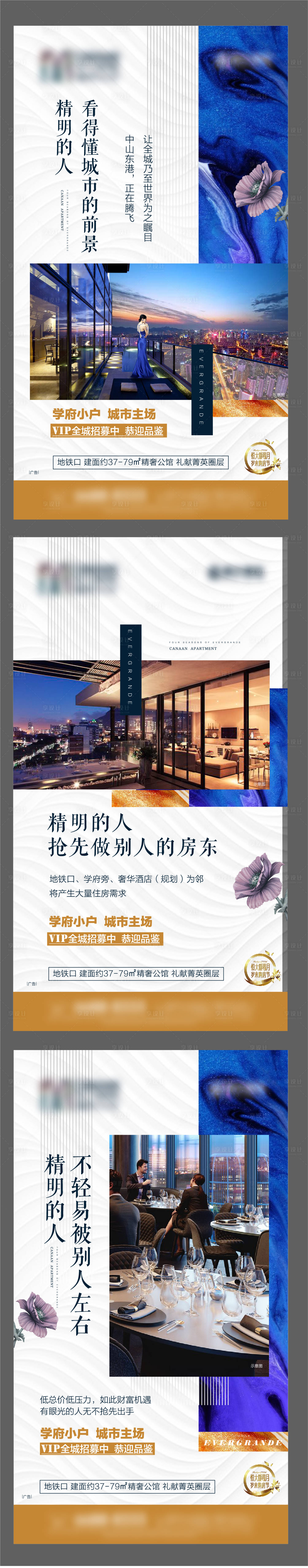 源文件下載【地產價值點海報系列】編號：32410002606824541