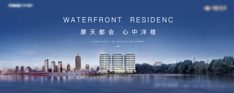 源文件下载【地产城市洋房展板】编号：17870002697839488