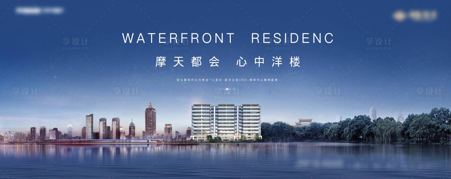 源文件下载【地产城市洋房展板】编号：17870002697839488