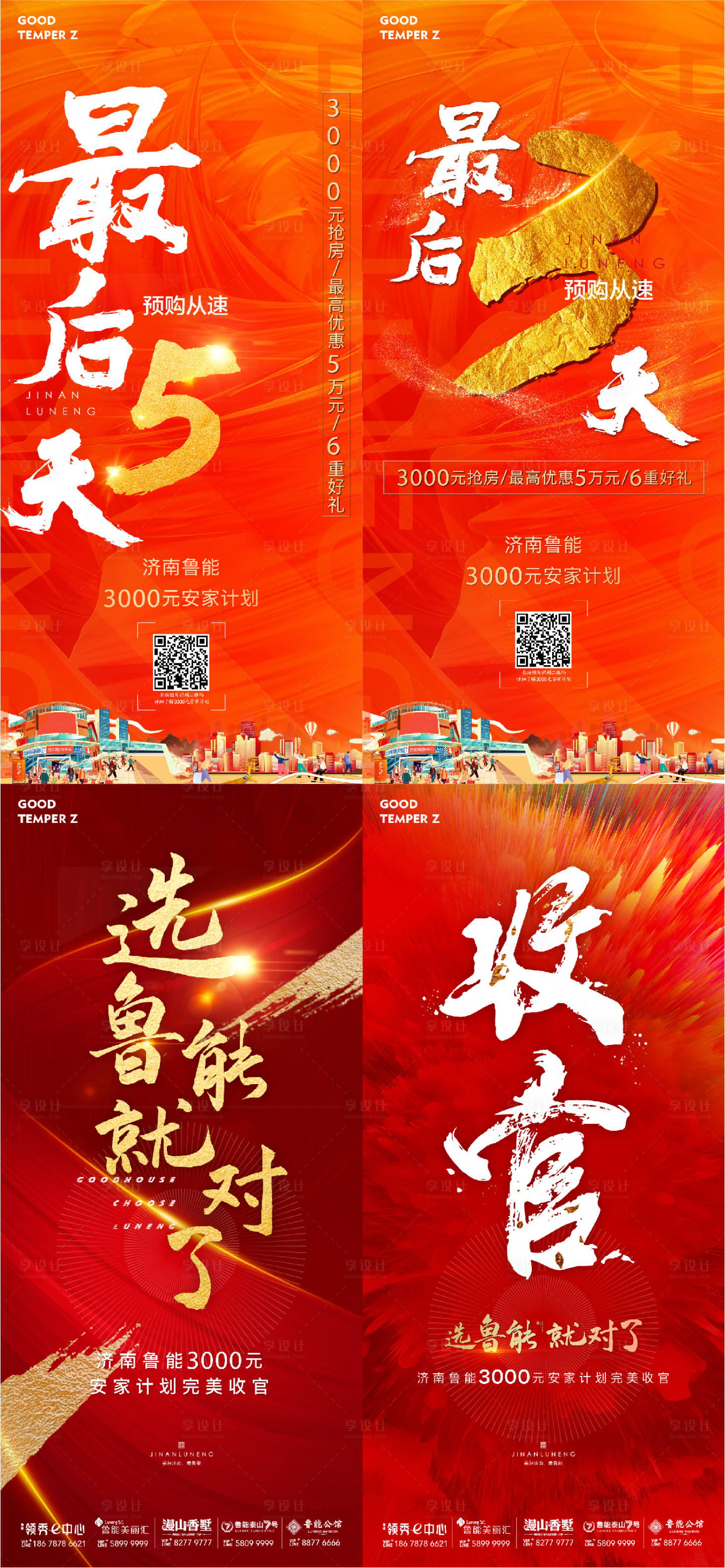 源文件下载【享设计】搜索编号：69970002472733879【倒计时】