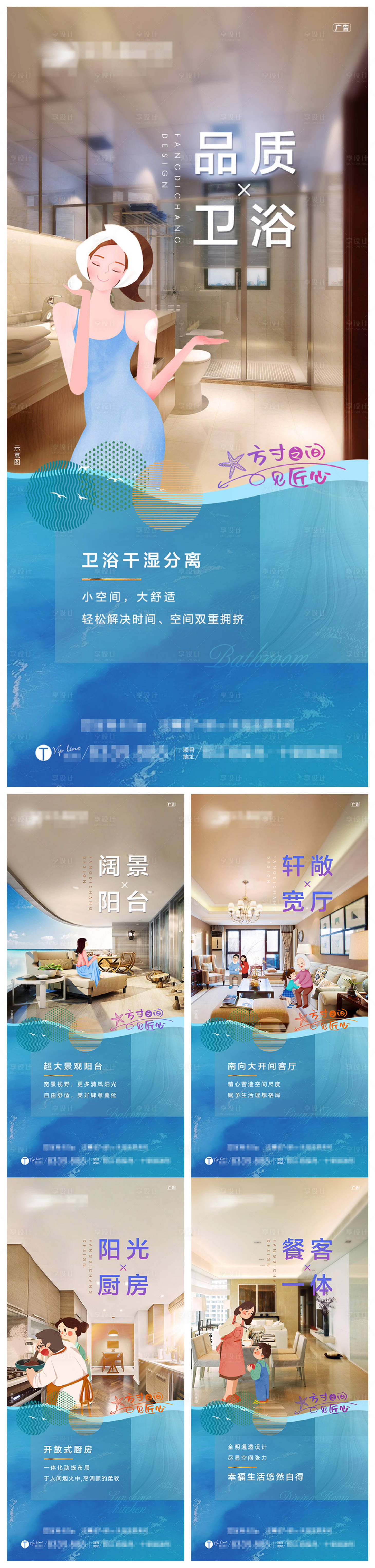 源文件下载【享设计】搜索编号：35970002503661923【户型系列价值点移动端海报】