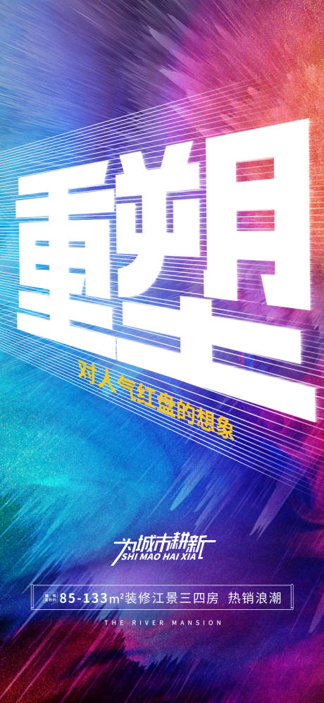 源文件下载【人气单图】编号：43660002682316568