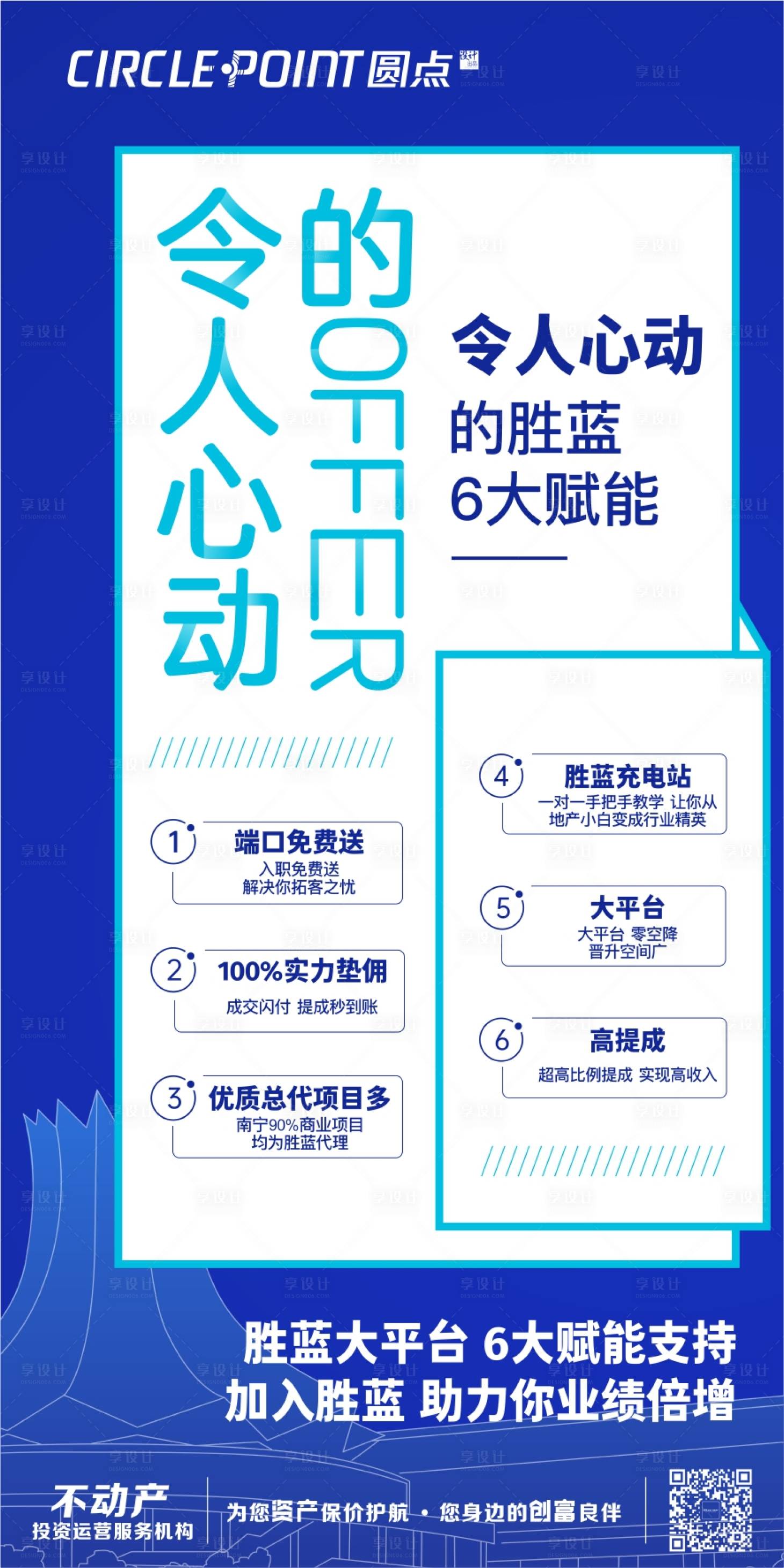 源文件下载【招聘offer录取通知海报】编号：60280002642198751