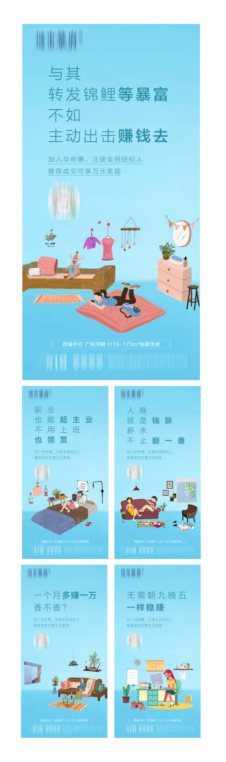 源文件下載【享設計】搜索編號：90370002538779387【經紀人刷屏】