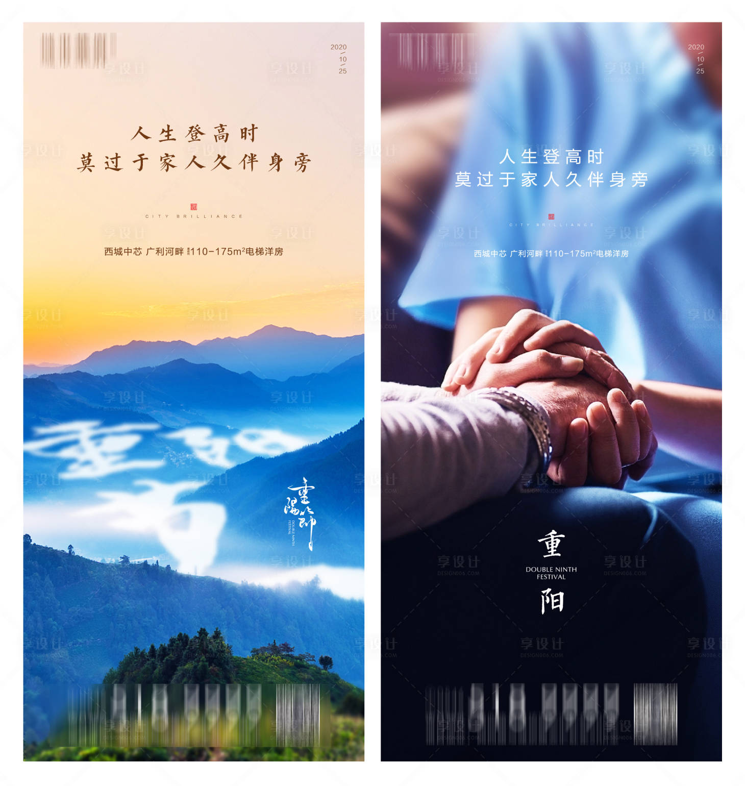 源文件下载【重阳节】编号：80850002539812746