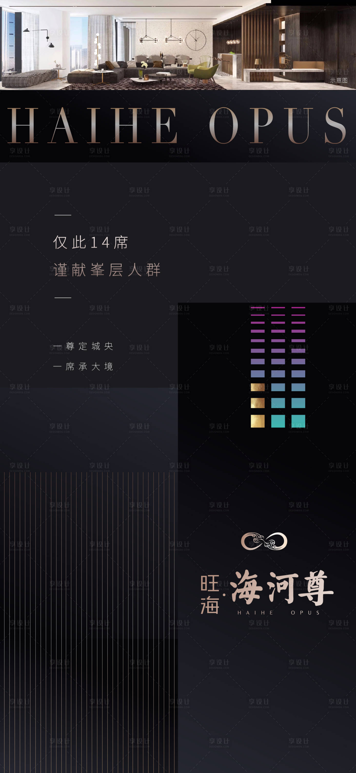 源文件下载【享设计】搜索编号：69020002710254737【地产海报】