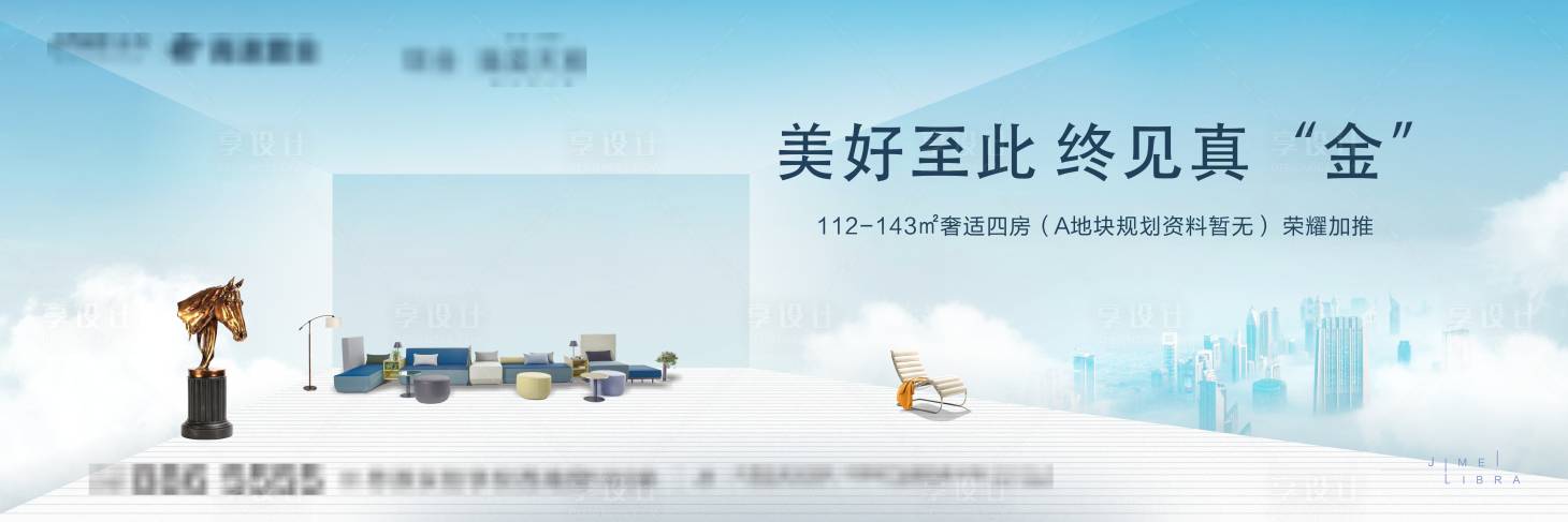 源文件下载【享设计】搜索编号：42800002685065539【高端地产大平层户外】