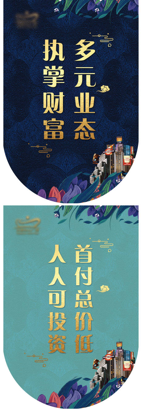 源文件下载【房地产商铺商业吊旗】编号：20201117162301190