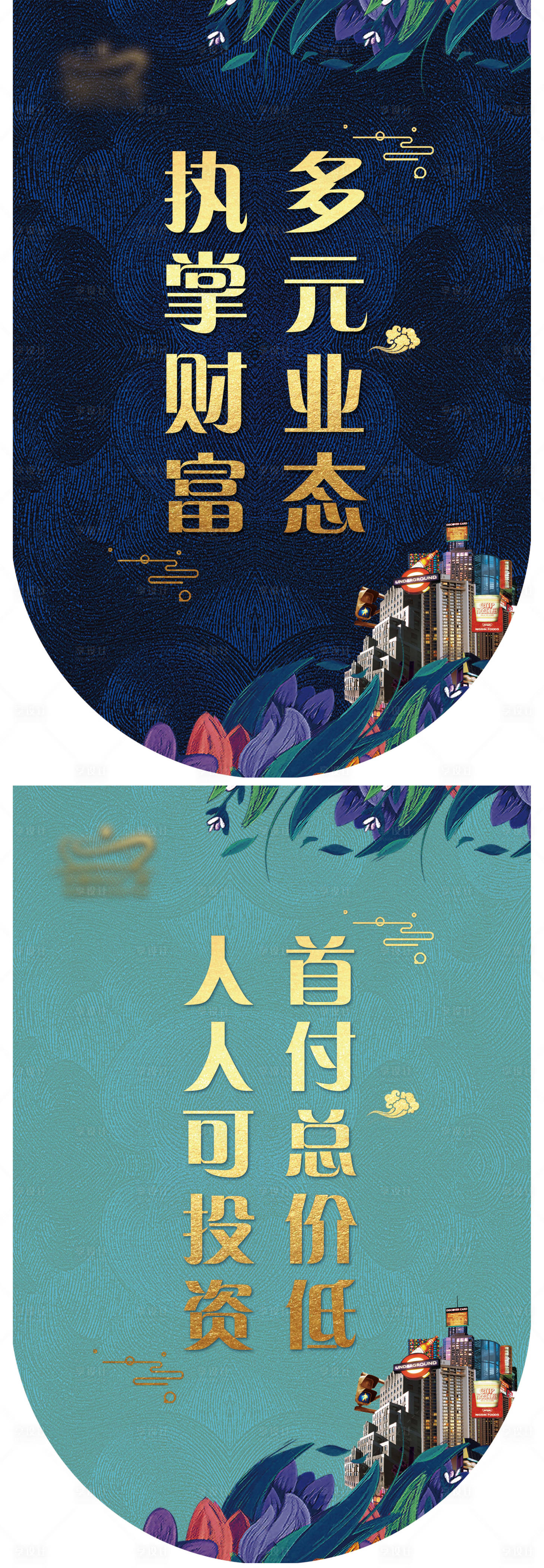 源文件下载【房地产商铺商业吊旗】编号：96090002597641026