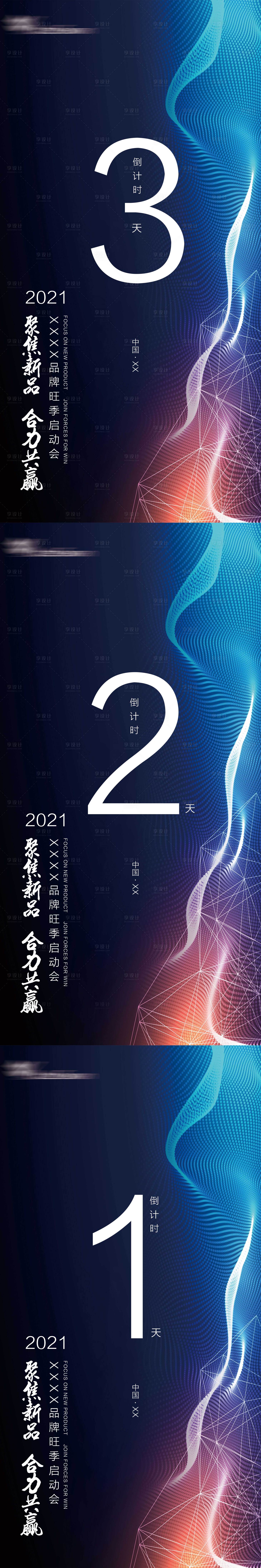 源文件下載【倒計時】編號：65120002603849843