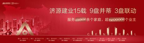 源文件下载【房地产服务数据海报】编号：35560002587155945