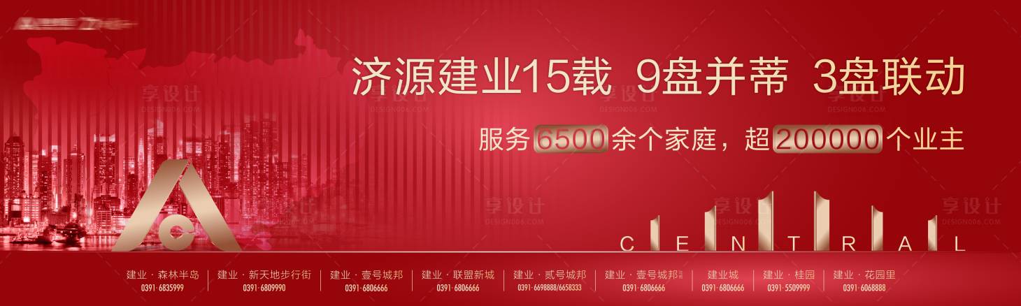 源文件下载【房地产服务数据海报】编号：35560002587155945