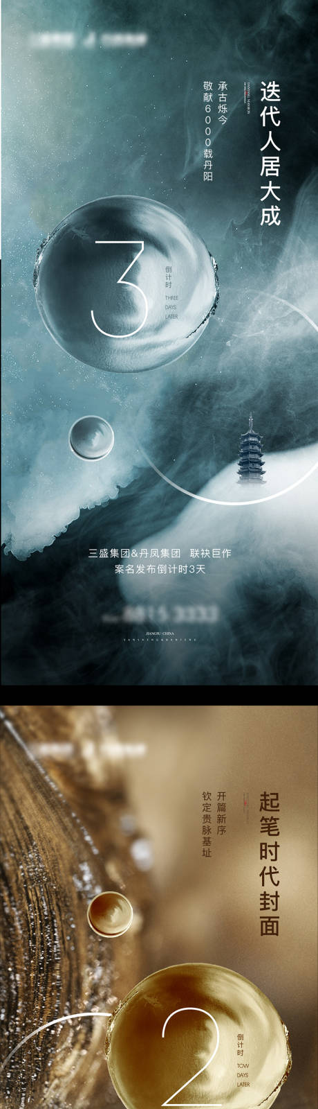 源文件下載【案名發布倒計時海報】編號：96390002468338429