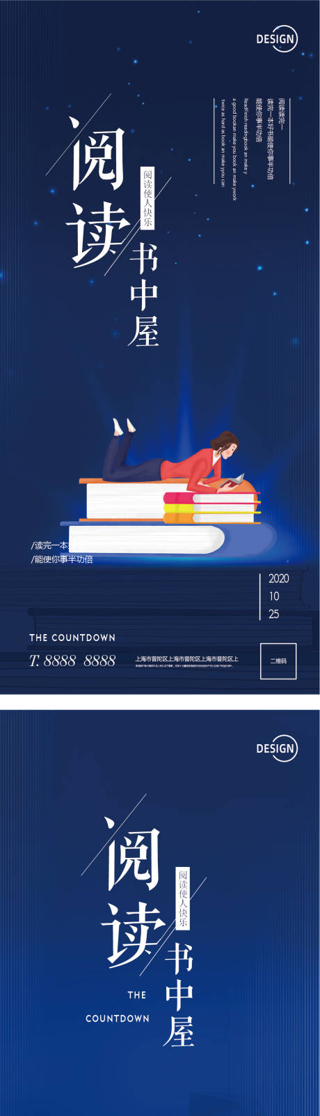源文件下载【读书会海报 】编号：40000002497576147