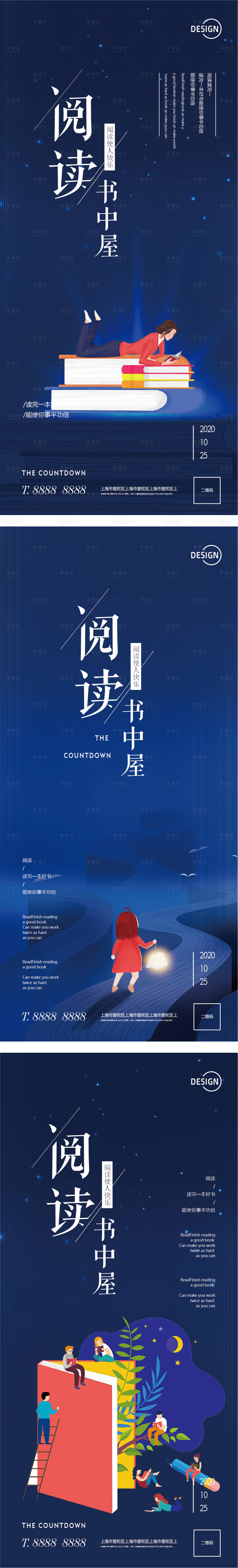 源文件下载【读书会海报 】编号：40000002497576147