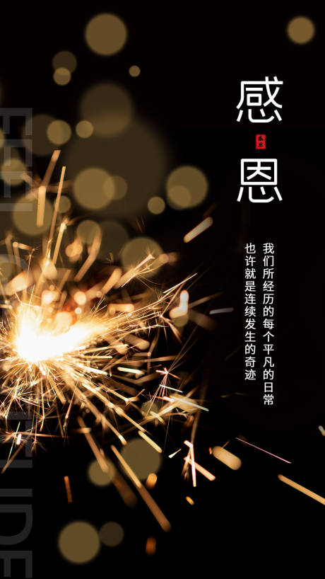 源文件下载【感恩节节日移动端海报】编号：70330002570222968