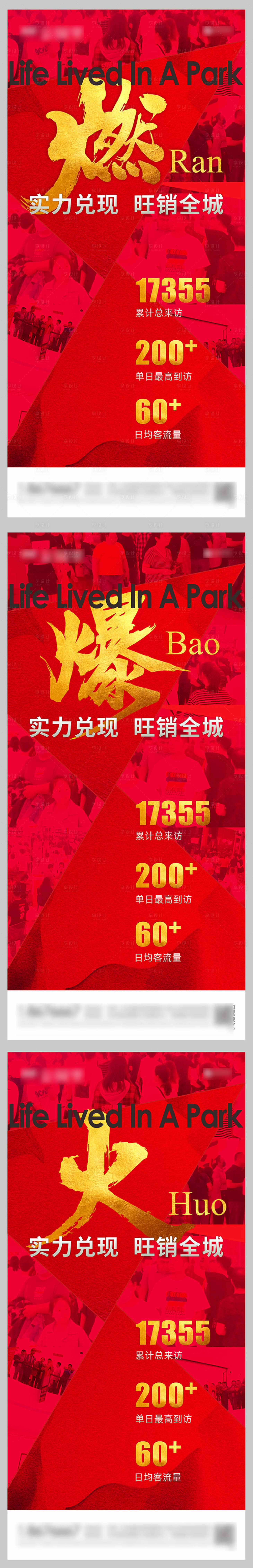 源文件下載【享設計】搜索編號：32210002548341598【房地產熱銷紅盤倒計時系列海報】