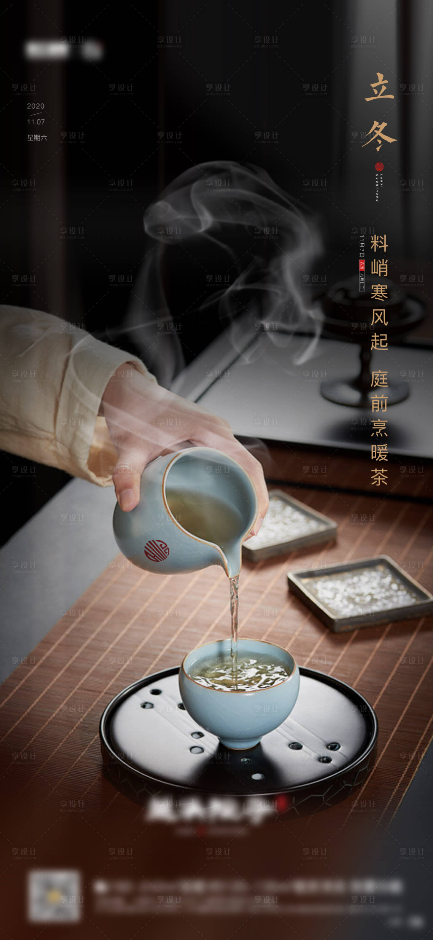 源文件下載【享設計】搜索編號：49740002516392259【房地產中式立冬刷屏】