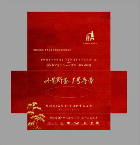 源文件下载【纸巾盒】编号：81760002571858549
