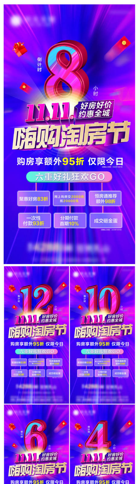 源文件下载【倒计时数字电商海报】编号：39520002573791389