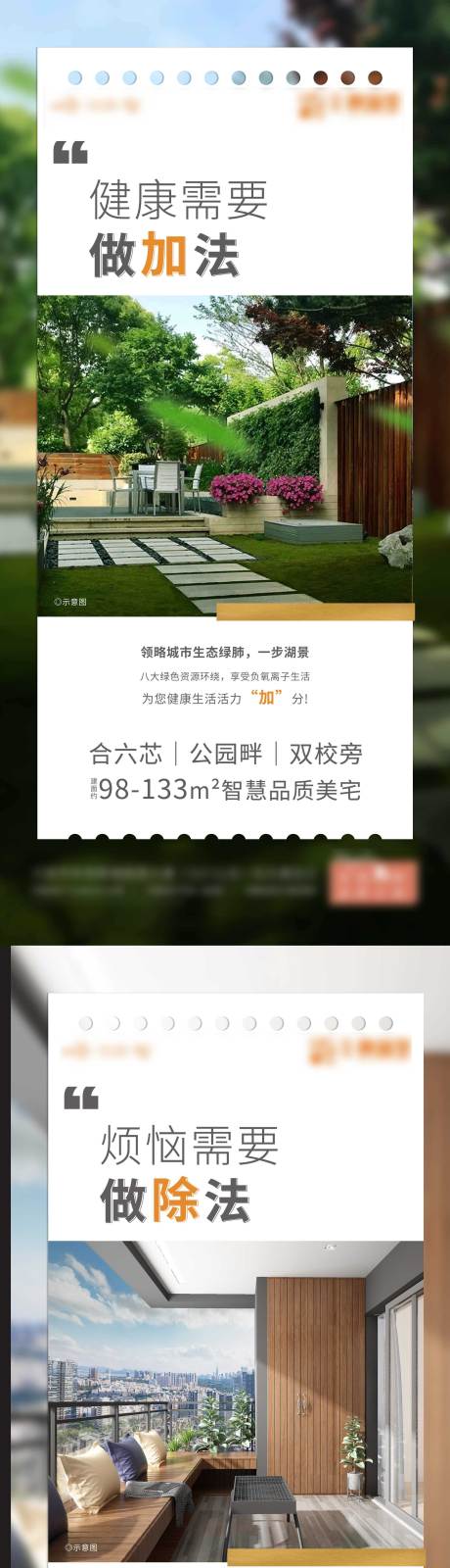 源文件下載【享設計】搜索編號：77480002431686085【地產價值點系列海報】