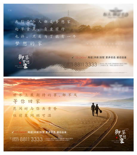 源文件下载【暖心版梦想的家系列海报】编号：69300002565331334
