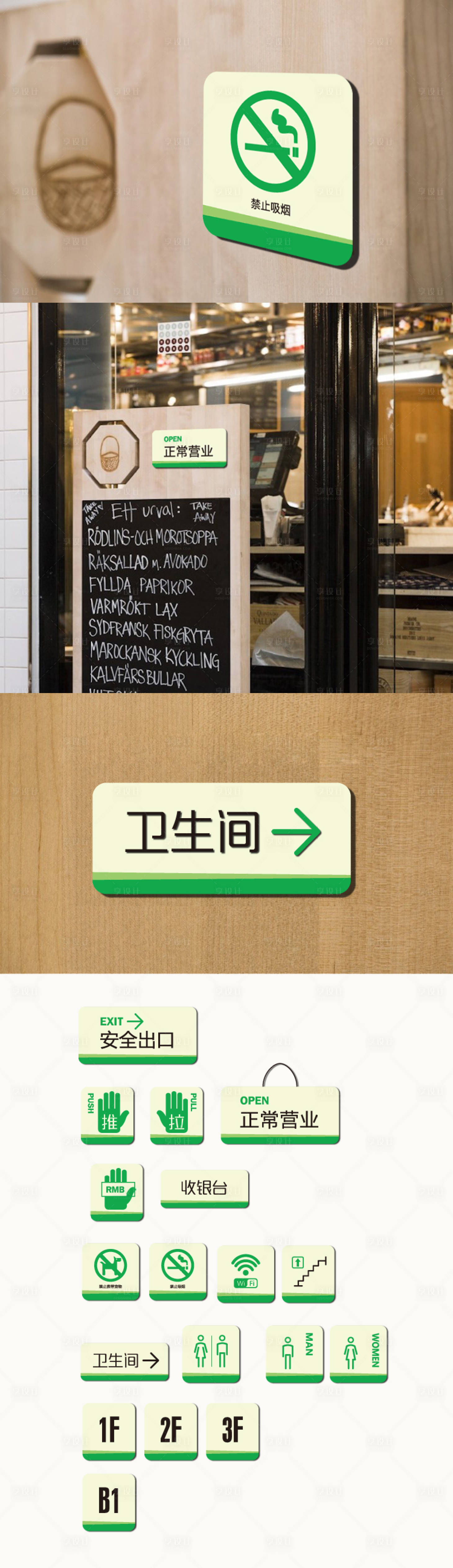 源文件下载【快餐店导视系统】编号：78210002629497732