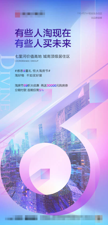 源文件下載【享設計】搜索編號：66460002655776958【地產微信刷屏 】