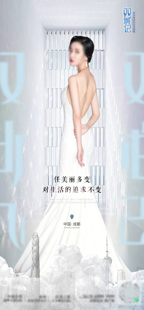 源文件下载【医美宣传海报】编号：26040002375215025