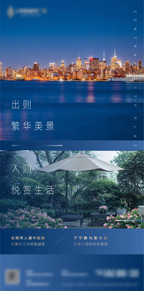 源文件下载【地产景观价值点海报】编号：85710002453893862