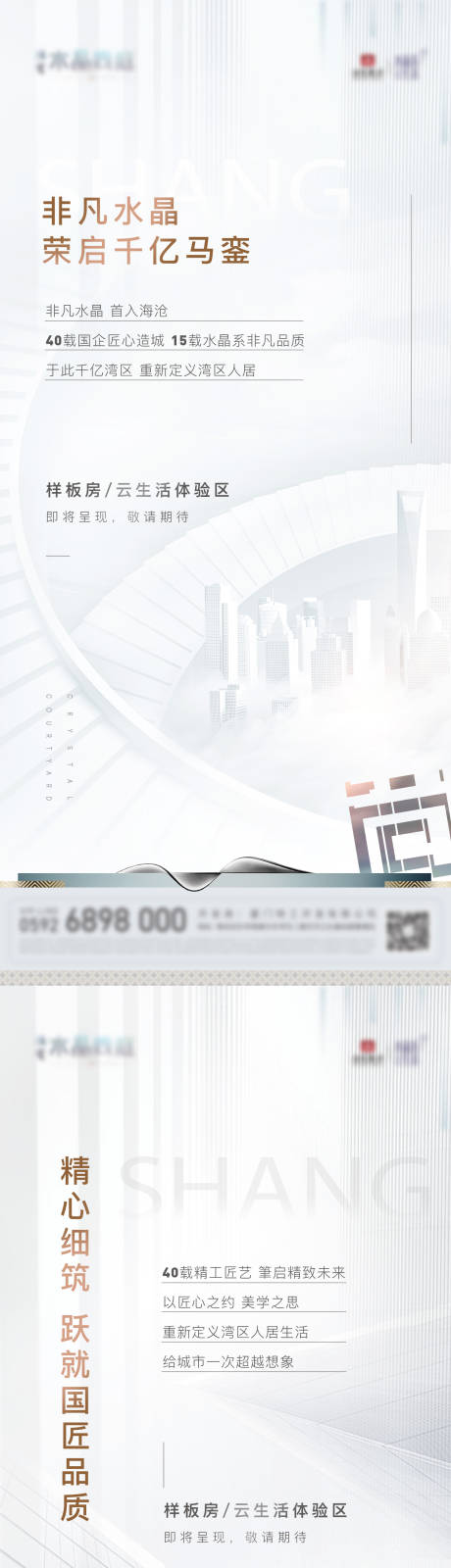 源文件下载【地产价值点海报】编号：71760002596276993