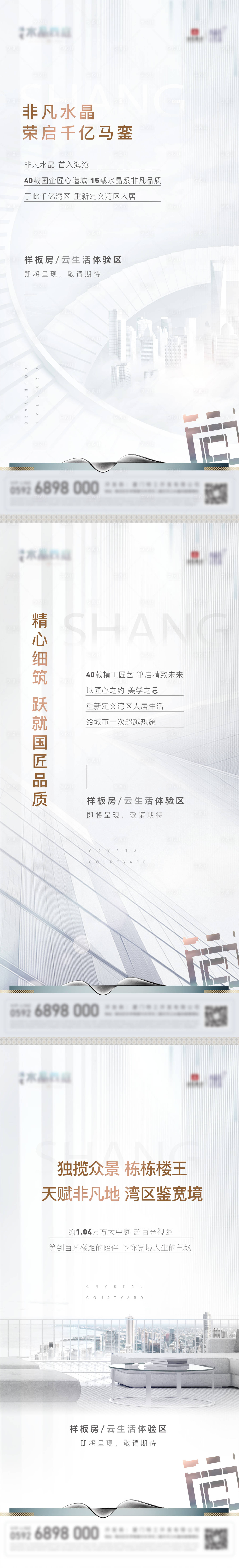 源文件下载【享设计】搜索编号：71760002596276993【地产价值点海报】