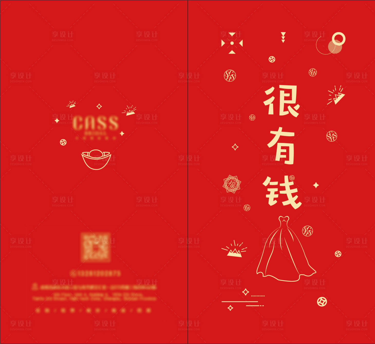 源文件下载【享设计】搜索编号：47150002668851632【企业红包设计】