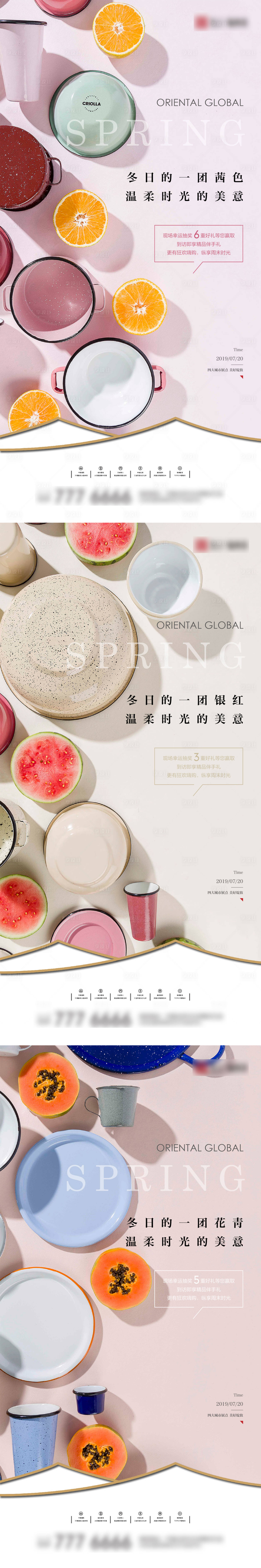 源文件下載【享設計】搜索編號：67690002592014120【冬日冬天暖場活動系列海報】
