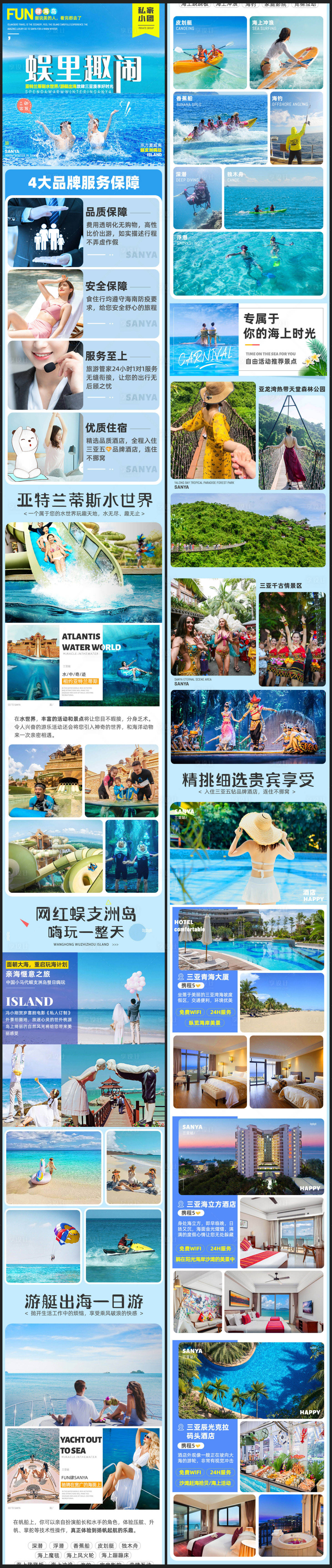 源文件下載【享設計】搜索編號：52970002604145889【三亞旅游詳情頁】