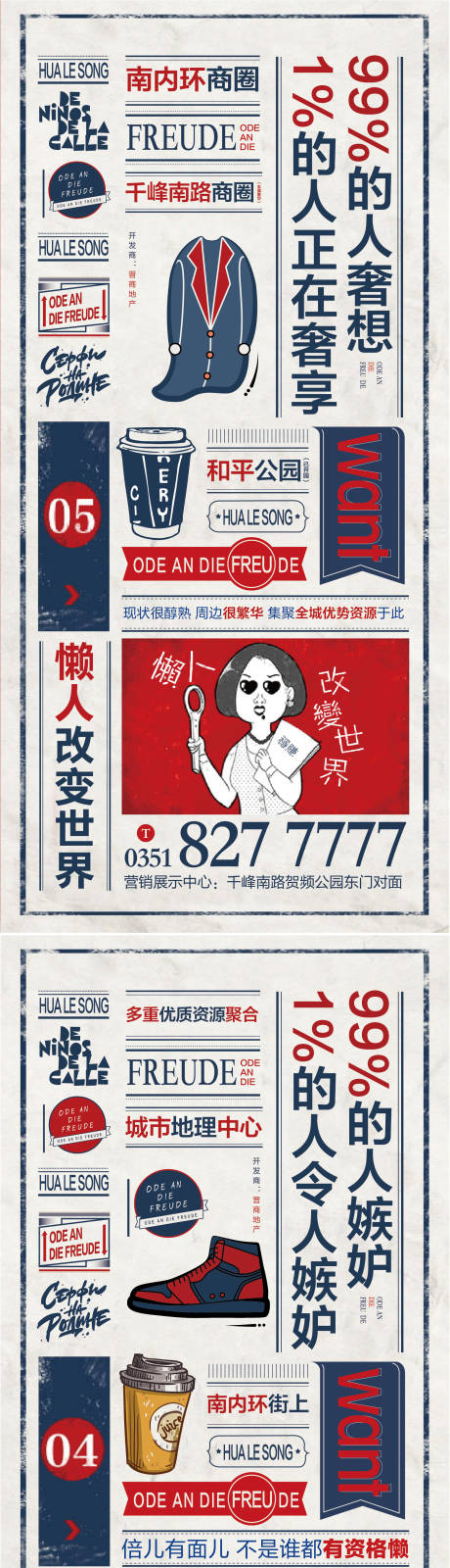 源文件下载【享设计】搜索编号：27620002656608951【地产系列公寓价值点海报】