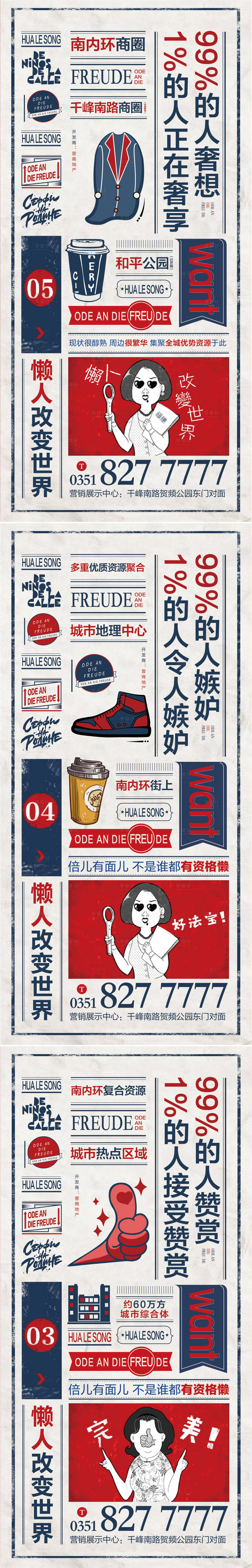 源文件下载【享设计】搜索编号：27620002656608951【地产系列公寓价值点海报】