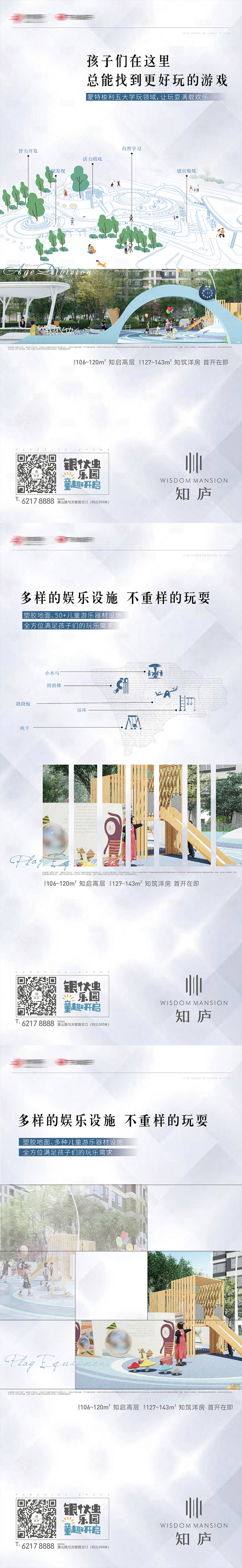 源文件下載【享設(shè)計(jì)】搜索編號(hào)：86740002721769570【地產(chǎn)洋房價(jià)值點(diǎn)系列海報(bào)】
