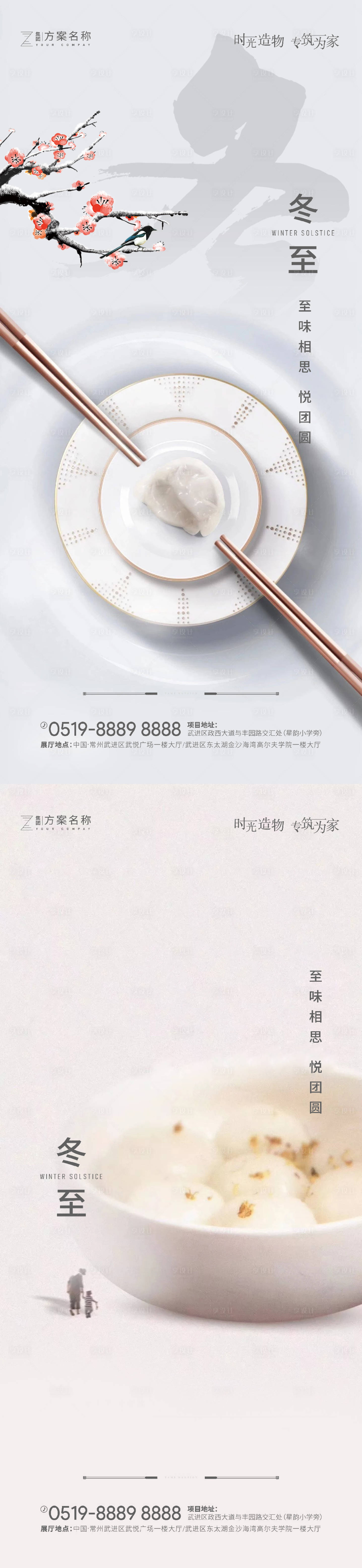 源文件下载【享设计】搜索编号：45050002464208885【房地产大雪二十四节气海报】