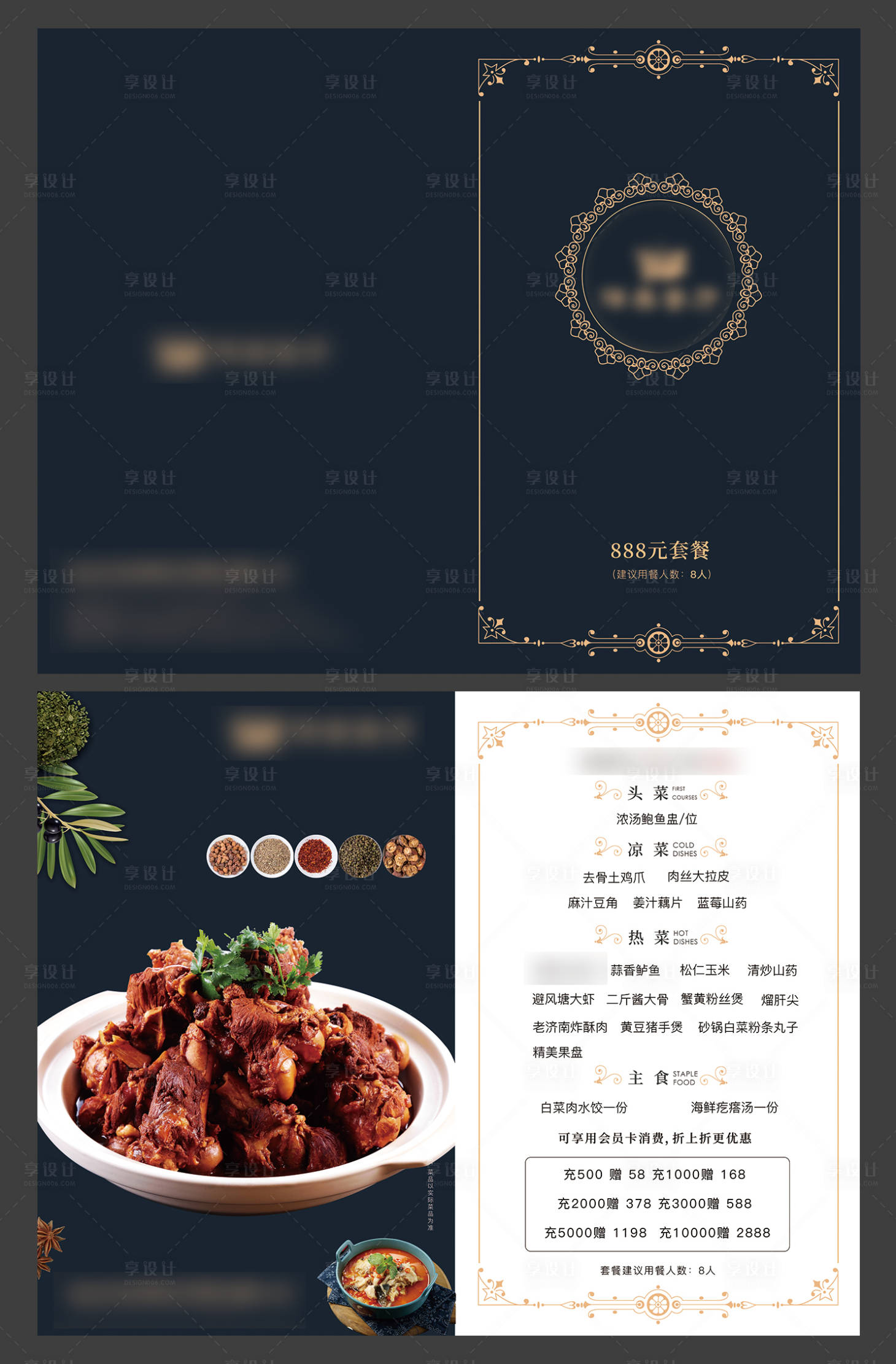源文件下载【餐厅点菜菜单二折页】编号：59650002709826554
