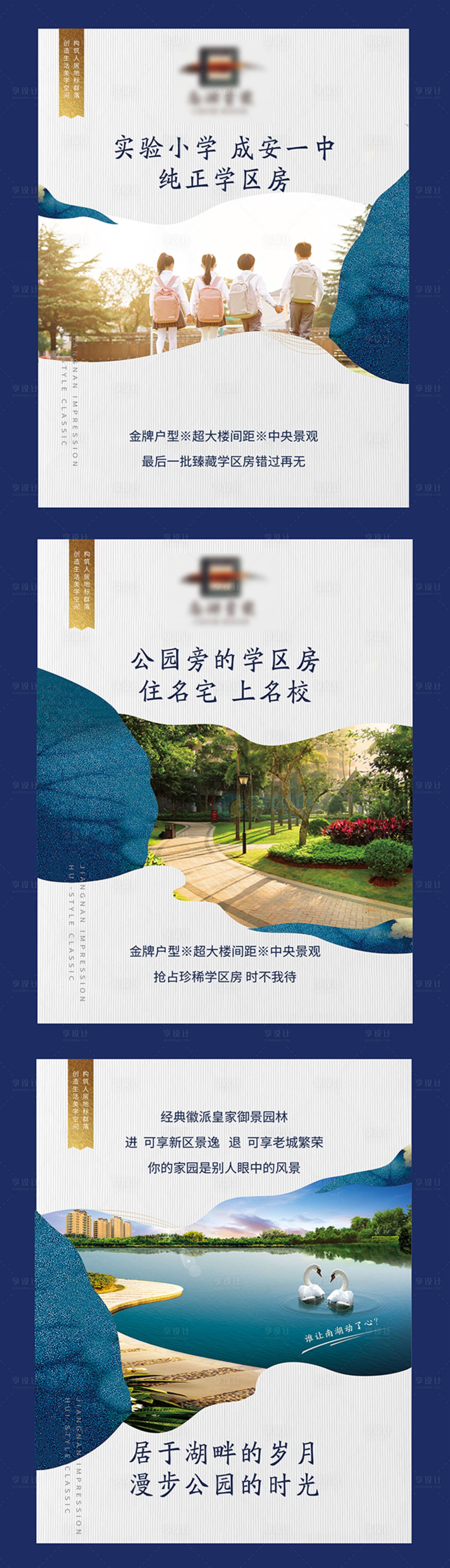 源文件下載【享設計】搜索編號：39570002406185900【房地產售樓處價值點系列海報】