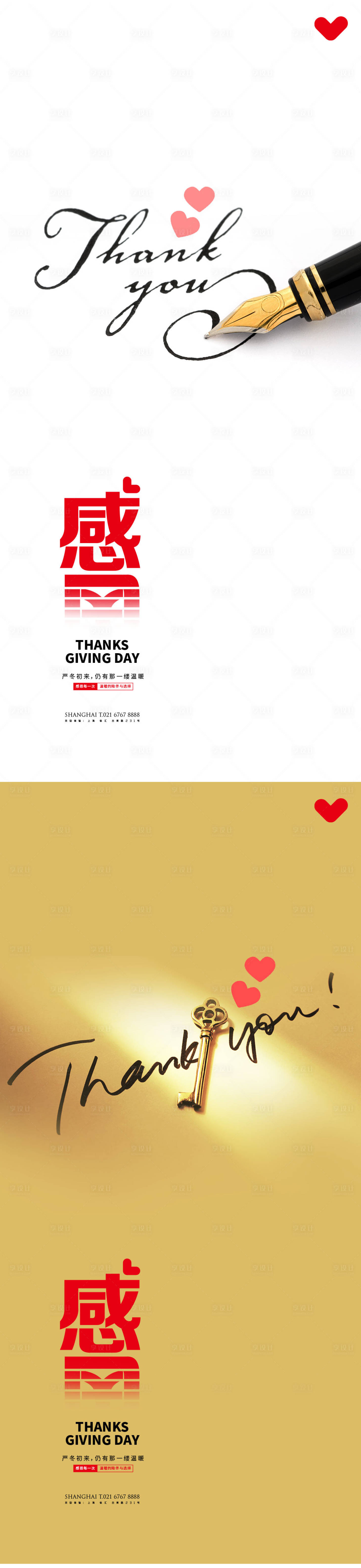 源文件下载【享设计】搜索编号：79330002665828533【感恩节手写稿】