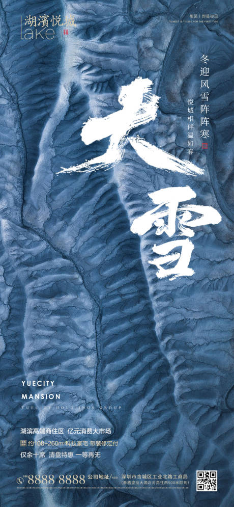 源文件下载【房地产小雪】编号：51790002740001222