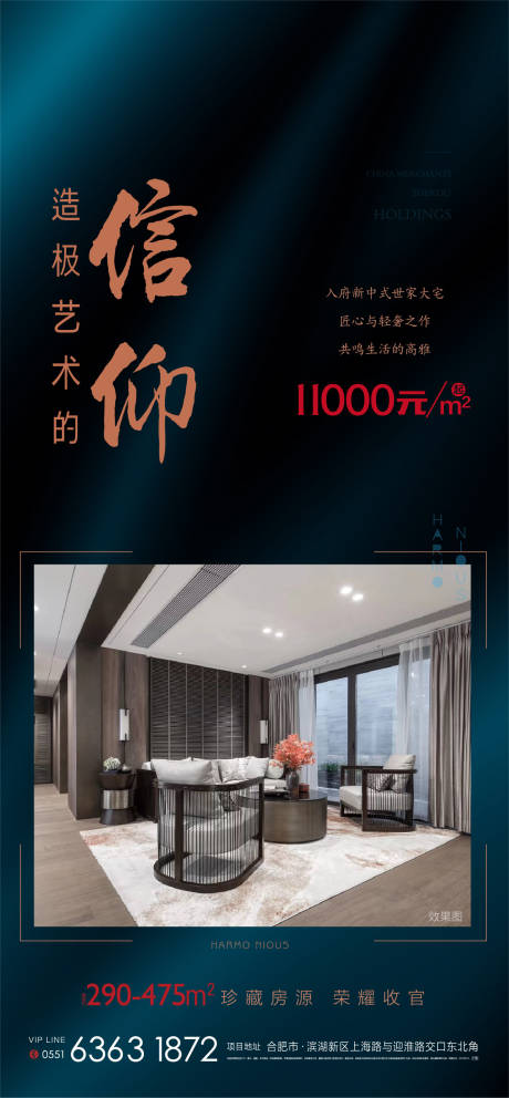 源文件下载【地产价值点海报】编号：28370002680571146