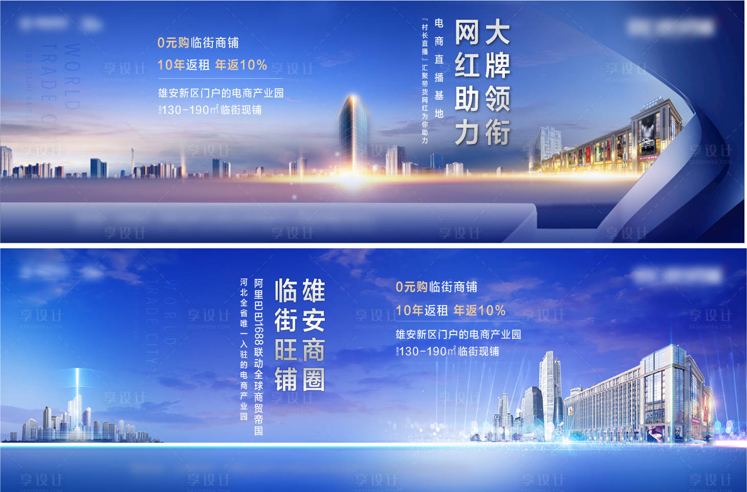 源文件下載【享設(shè)計(jì)】搜索編號(hào)：23870002507735383【房地產(chǎn)商業(yè)主畫面廣告展板】
