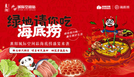 源文件下载【地产火锅暖场桁架LED】编号：82430002467496538